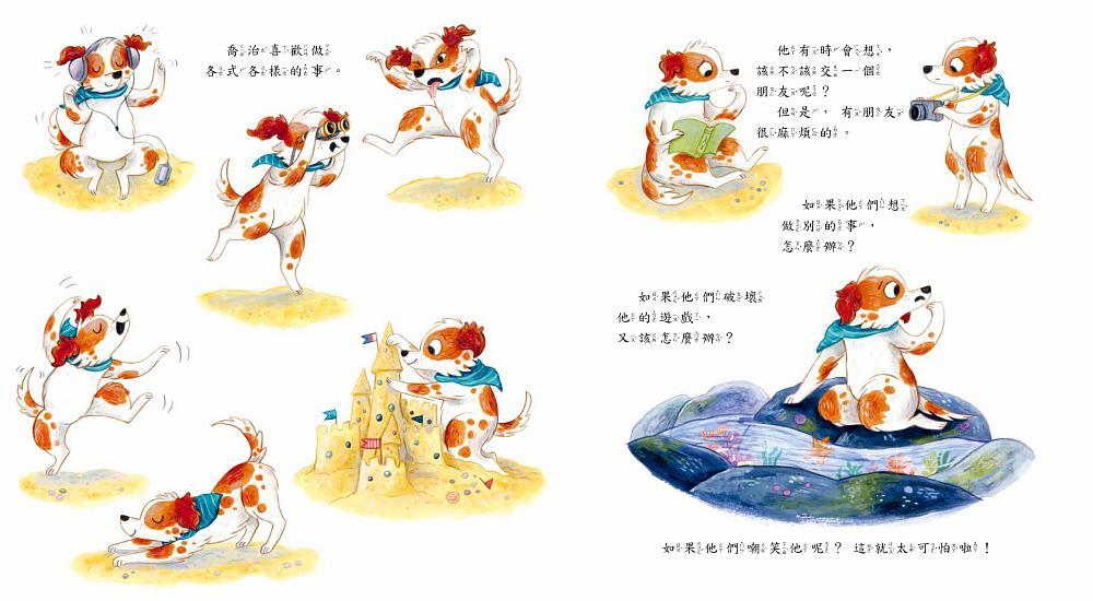 我可以玩嗎？
